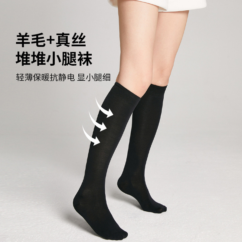 Wool Mulberry Silk Calf Socks Japanese Jk Socks Solid Color Mid-Calf Socks Women's College Style Spring and Autumn New Slouch Socks Trendy