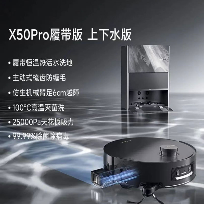 Chuimi X50Pro クローラー版掃除ロボット AI クローラー 活水洗浄ロボット 全自動洗濯乾燥一体型|undefined
