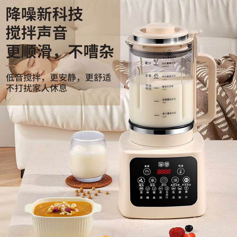 Voice Breakthrough Machine Low Noise Noise Reduction Smart Multifunction Fine Soy Milk Machine Food Processor Eco-Friendly Material Instant
