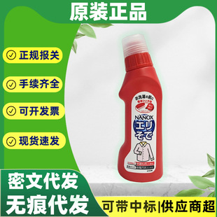 Japanese Imported Lion Collar Cleaner Clothes Cuff Stain Remover Oil Stain Cleaner Collar Cleaner 250g Wholesale