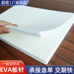 High-density Hardness Shock-absorbing Sheet Sheet Wholesale eva Foam Sponge Material High Elasticity Fireproof Anti-static Material