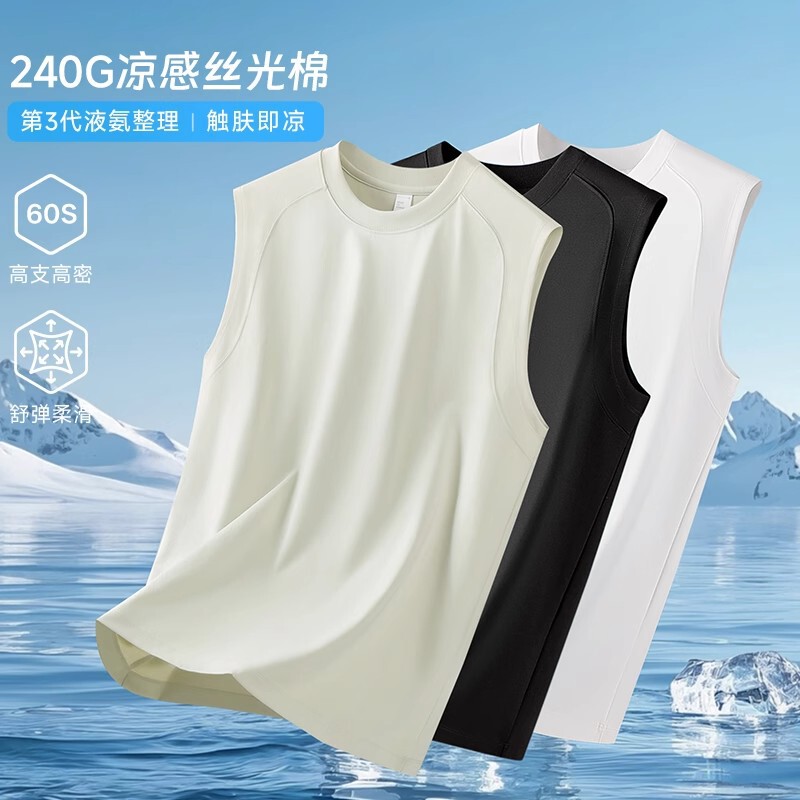 High-End Liquid Ammonia Mercerized Cotton Men's Solid Color Vest Summer Ice Silk Cool Loose Sports Raglan Sleeve Sleeveless Undershirt High-End Liquid Ammonia Mercerized Cotton Men's Solid Color Vest Summer Ice Silk Cool Loose Sports Raglan Sleeve Sleeveless Undershirt