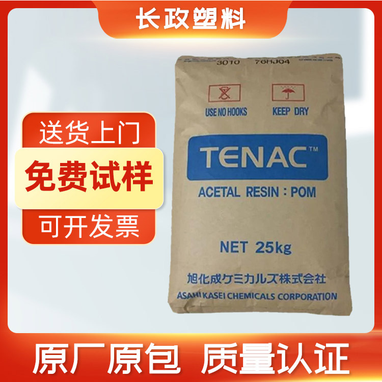 挤出POM日本旭化成3010SH210高抗冲高分子量齿轮电子食品级认证