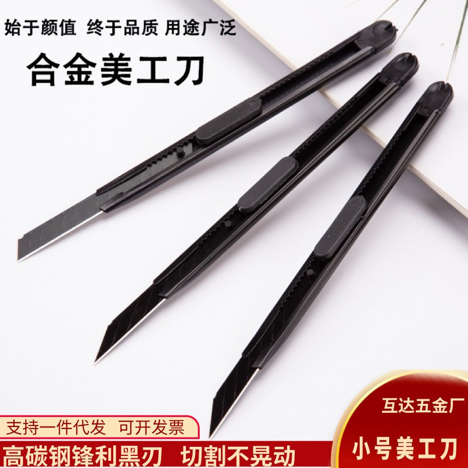 小号不锈钢美工刀便携可拆卸办公用品金属裁纸刀学生文具手工小刀