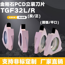 PCD���ɽ���ʯ�۵��A���\�۵�ƬTGF32R/L 200-R1.0���b��ʯ�۵���