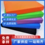 防火阻燃自粘防静电泡棉