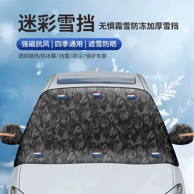 Car Oxford Cloth Snow Cover for Front Windshield with Magnetic Sun Protection and Snow Blocker, Thickened Car Snow Cover (Car snow shield) - 115155