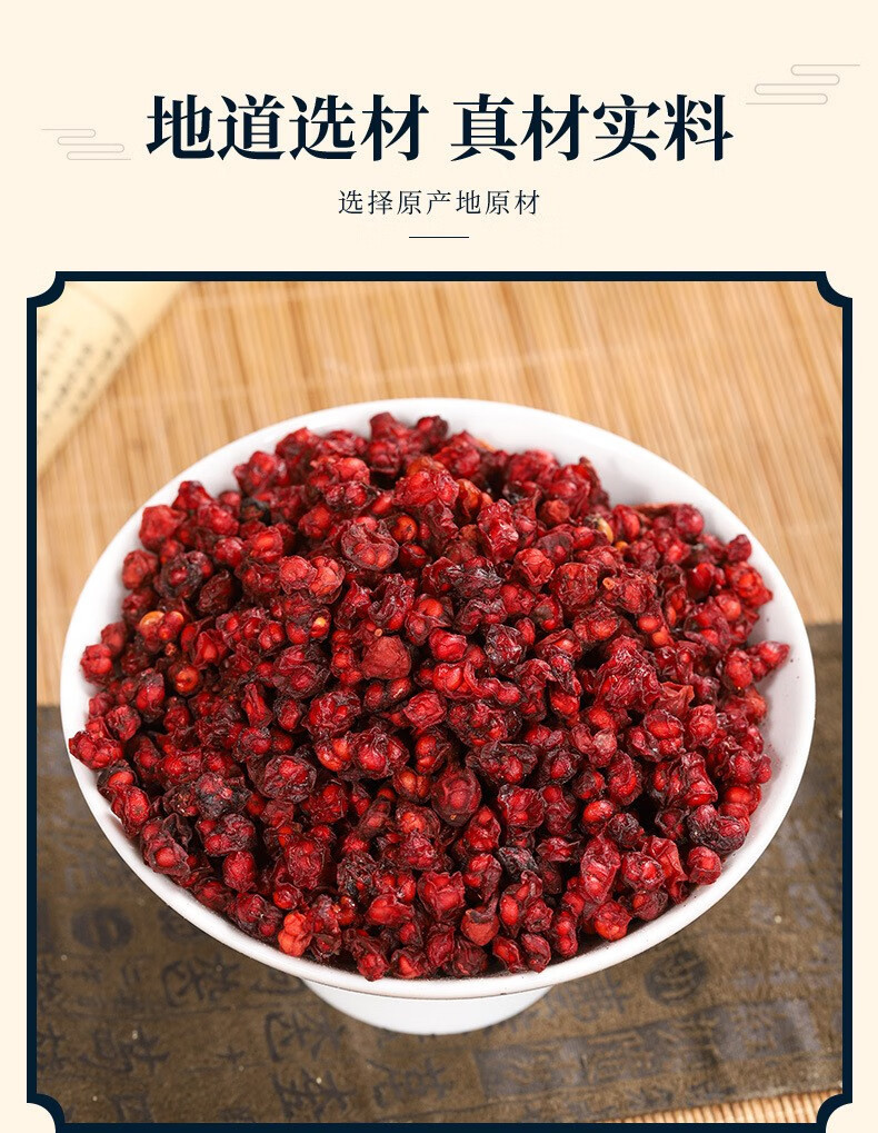 North Schisandra Berries Wu Wei Zi Whole Dried Fruit for Tea Wine and Decoction 500g overview