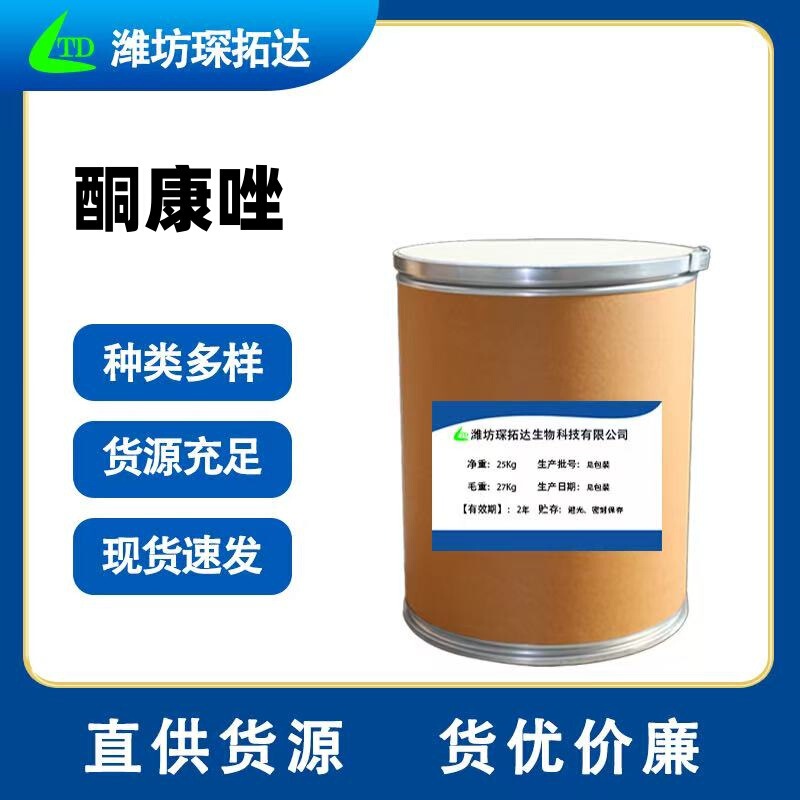 Ketoconazole Cas: 65277-42-1 Is Available in Stock as High-Content Powder, 1Kg/Bag, with Large Quantity and Excellent Price Ketoconazole Cas: 65277-42-1 Is Available in Stock as High-Content Powder, 1Kg/Bag, with Large Quantity and Excellent Price