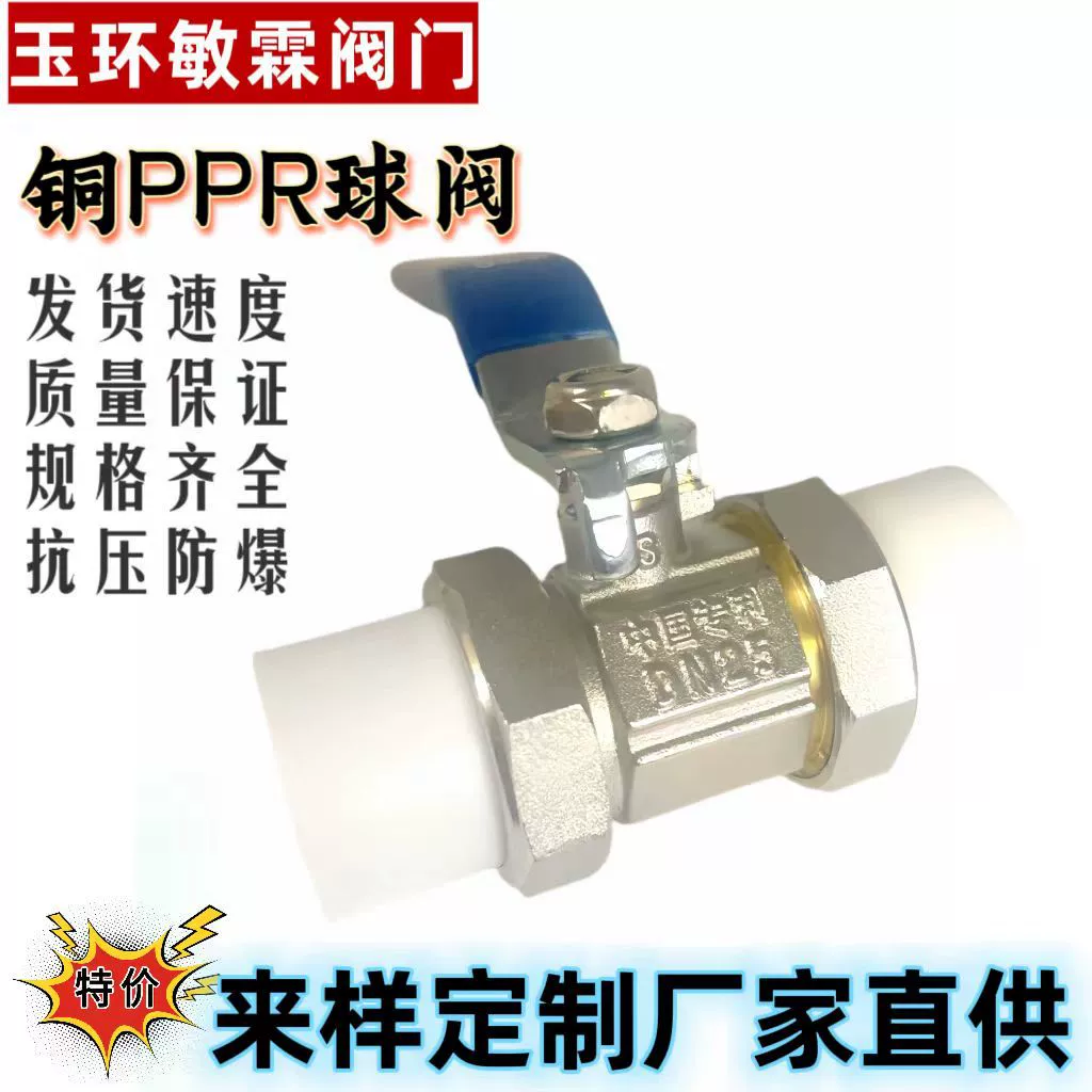 Yuhuan клапан гальванический PPR двойной Союз шаровой кран латунный сварной PPR шаровой кран DN20 -DN50