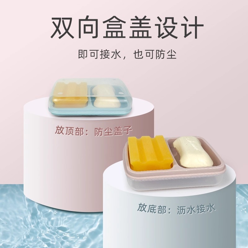 放肥皂盒学生宿舍大号防水带盖子沥水双层香皂手工皂双格不积水|undefined