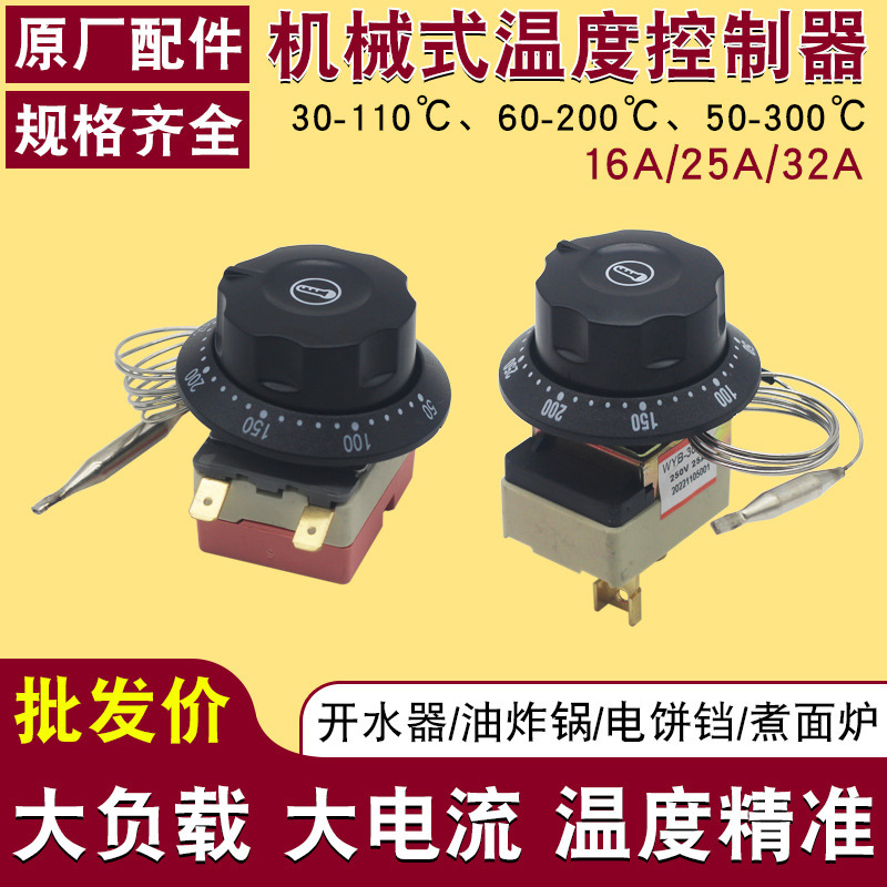 Temperature Limiter Water Heater Thermostat Switch Adjustable Temperature Mechanical Electric Water Heater Knob Oven Electric Fryer Temperature Limiter Water Heater Thermostat Switch Adjustable Temperature Mechanical Electric Water Heater Knob Oven Electric Fryer