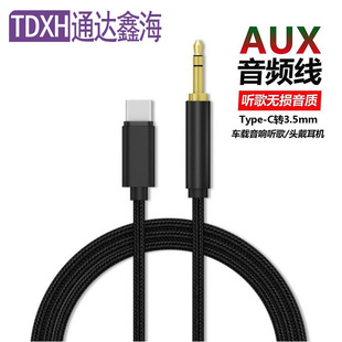 AUX���l��typec�D3.5܇�d����D���^��Type-C�֙C���l�B�Ӿ����l