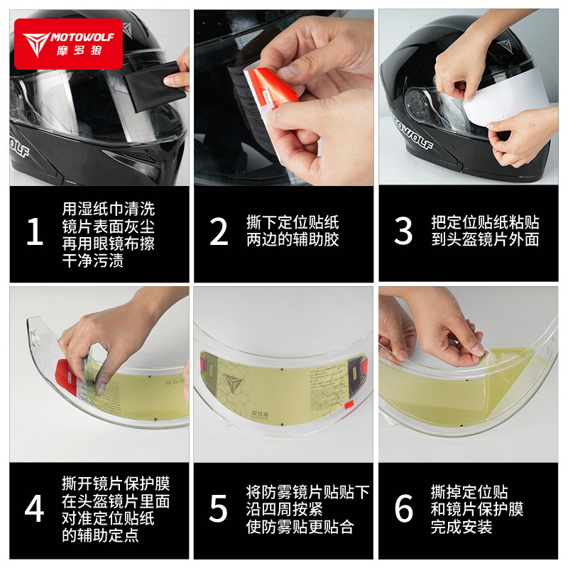 Motocicleta coche eléctrico casco anti-niebla lente pegatinas versión mejorada visión clara anti-niebla lente pegatinas lente transparente pegatinas
