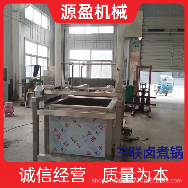 全自动连式卤煮锅鸭脖猪头肉连续式卤煮锅猪蹄牛肉蜂窝卤煮锅
