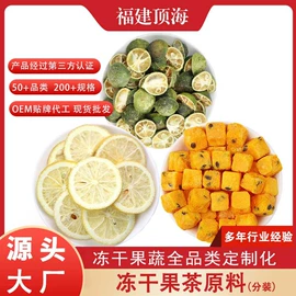 综合蔬果干;脱水蔬菜;其他果干蜜饯