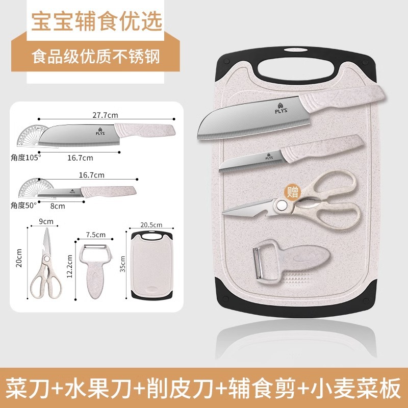 Kit de cuchillos de alimentos complementarios 2 - en - 1 combinación de herramientas domésticas cuchillo de cocina para bebés cuchillo de frutas para cocina