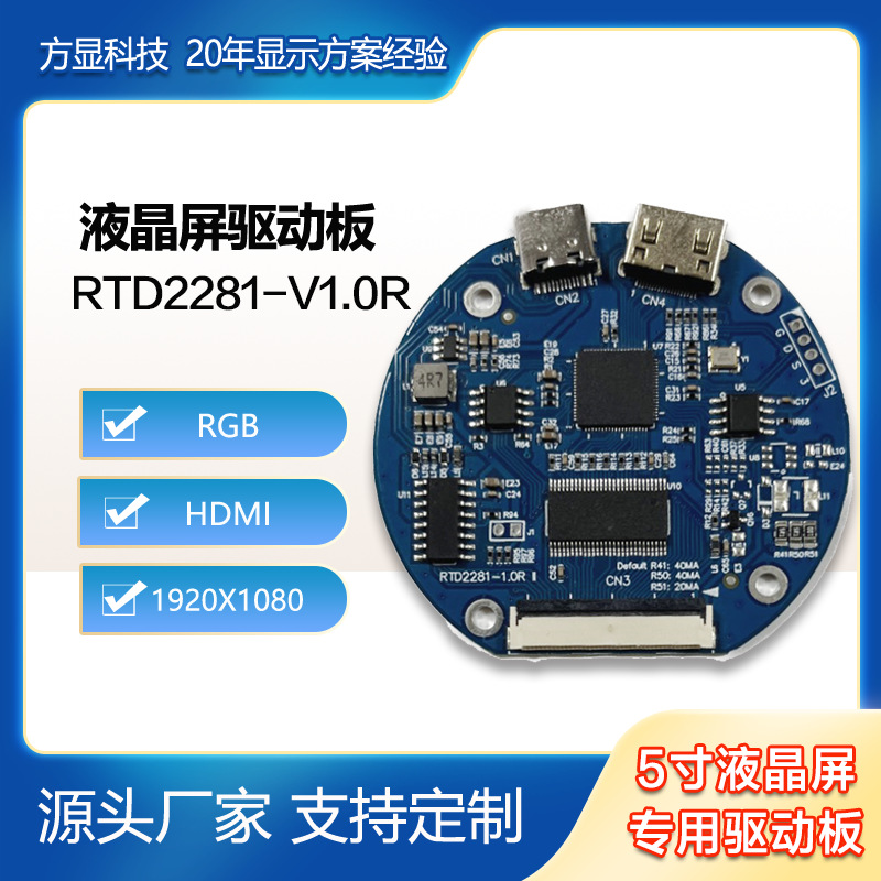 2.1寸HDMI转接板带480*480IPS RGB显示屏 LCD液晶屏显示驱动板
