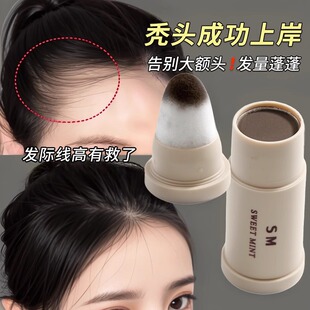 Hairline Powder Filler for Contouring and Shadowing, Hair Bun and Hairline Coverage, Waterproof and Sweat-Proof, for Sparse Hair Top Contouring