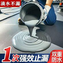 屋顶性补漏王防水胶裂缝渗水防水建材楼房农村屋顶防防水涂料