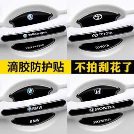汽车门碗拉手保护贴车门防撞条门边把手贴拉手通用防刮擦漆面用品
