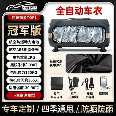 Car clothing — Exclusive] Fully Automatic Car Cover - lexus-es-imported-champion-edition-aviation-grade-explosion-proof-battery-lightweight-black-oxford-fabric-990t