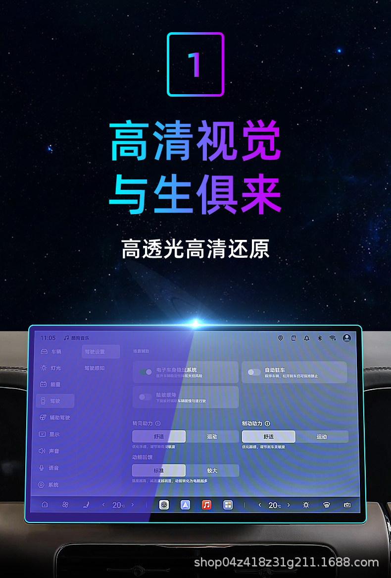 Suitable for BYD's 26 second-generation Denza D9 central control tempered film car navigation screen protector