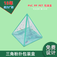 メーカー生産PVCパフ収納箱現物petゴム箱透明箱pp印刷フロスト玩具プラスチック箱
