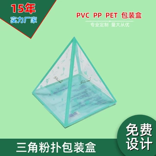 厂家定制PVC粉扑收纳盒现货pet胶盒透明盒 PP印刷扣底玩具塑料盒