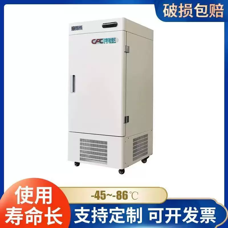 科伯库 -86℃158L实验室专用超低温冰箱高校实验检测低温冰柜