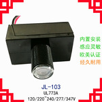 库存供应JL-103A光感开关,120V电压LED光控感应器