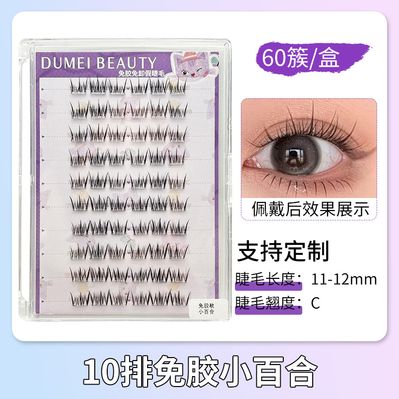 Fábrica de pestañas de ojos planos, autoadhesivo de gran capacidad, sin pegamento, reutilizable, pestañas falsas sin pegamento para mujeres naturales