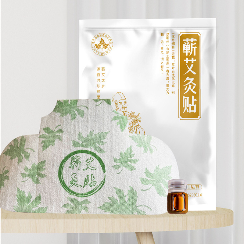 李时珍蕲艾灸贴 蕲春艾灸贴无烟温灸艾灸贴 精油三伏天艾灸贴批发
