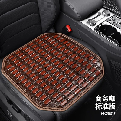 Wooden Bead Car Cushion Single-piece Small Square Mat Summer Ventilated and Breathable Cool Mat Summer Ice Cool Mat Four Seasons Universal Rear Mat (Cool pad) - 25-styles-of-full-bamboo-square-cushions-in-brown-color