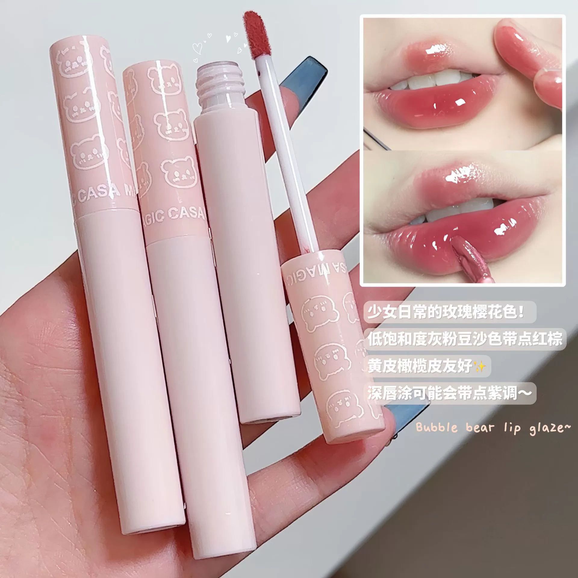 Lip gloss (Magic Casa) fuchsia set, 5-piece moisturizing mirror-effect gloss