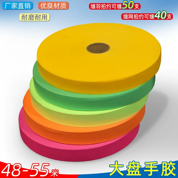 Wear-resistant 50-meter large plate hand-coated smooth sticky badminton tennis racket tied fishing rod rod sweat-absorbent belt non-slip