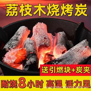 Authentic Charcoal Barbecue Special Smokeless Natural Household Litchi Charcoal Fruit for Heating Outdoor Wholesale Price Flammable High Temperature
