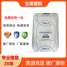 TPU 浙江华峰 HF-1098A 热塑性聚氨酯弹性体颗粒 硬度98度透明TPU