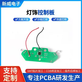 PCB电路板;铝基板;PCBA方案板