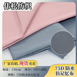厂家直供大量现货 75D仿记忆棉牛津布 车罩帐篷箱包里布基材