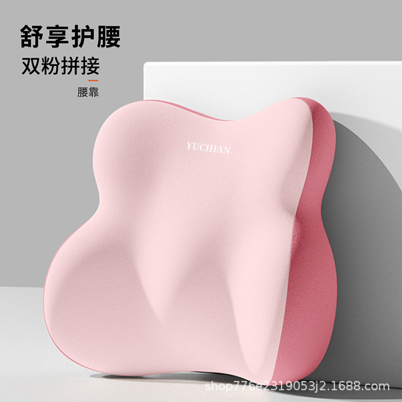 腰靠座椅腰部支撑办公室护腰垫工位久坐神器孕妇车用记忆棉靠背垫|undefined