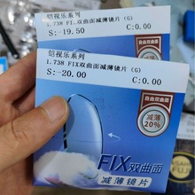 康耐特正品系列1.74 FIX新双非双曲面减薄防蓝光防炫光莱宝膜镜片