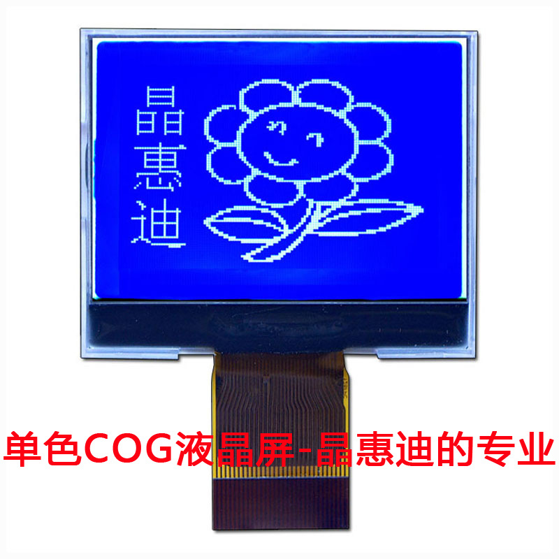 128X88/液晶屏/LCD/1.7寸/STN/COG/蓝底白字/负显/ST7571/模组