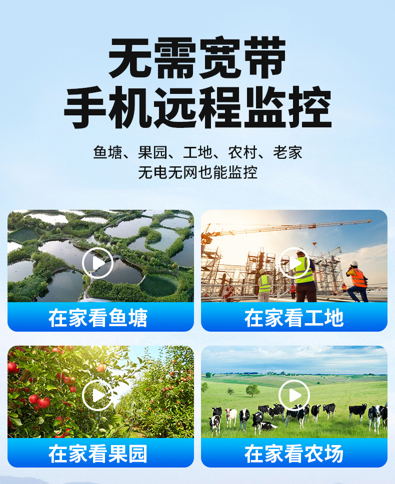 无网户外果园太阳能监控摄像头