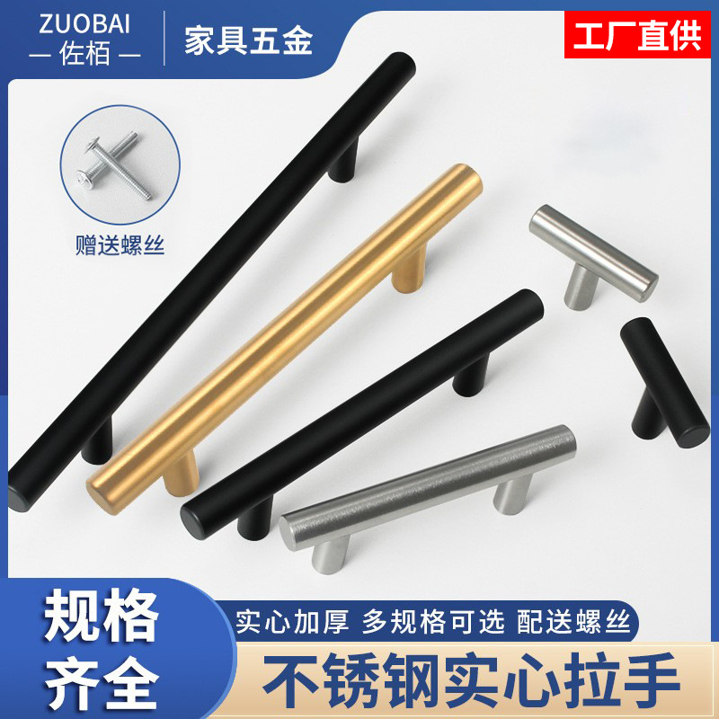 T-shaped stainless steel handle cabinet door black modern minimalist…