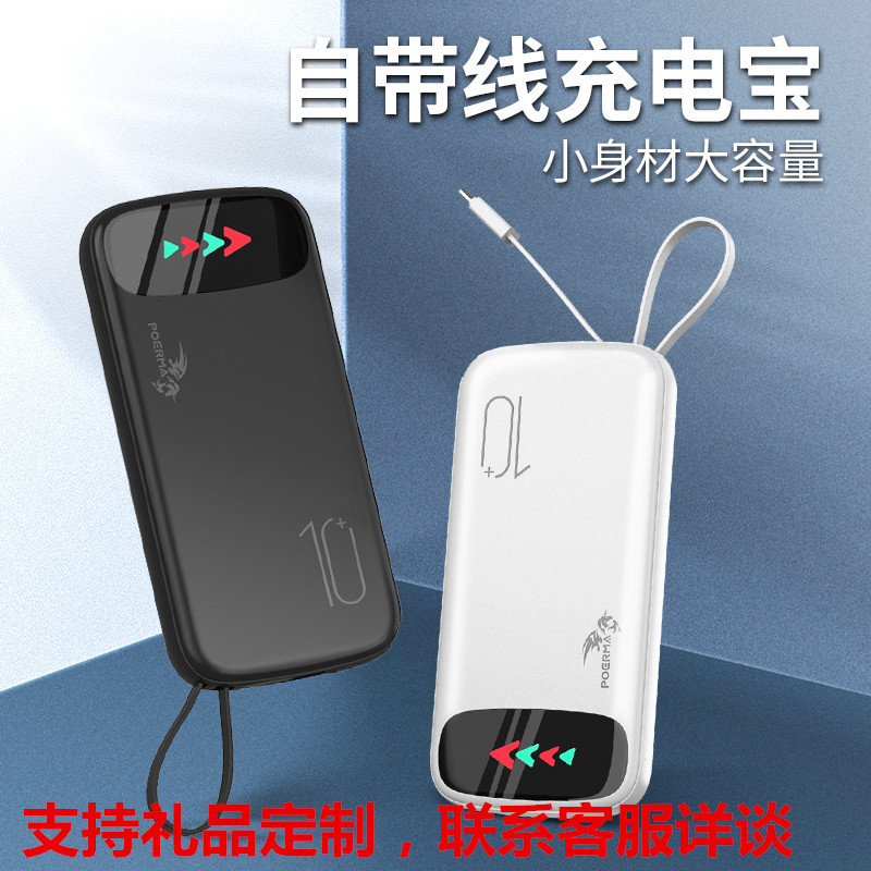 厂家批发迷你充电宝10000毫安自带双线便携手机移动电源礼品定制|ms