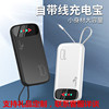 厂家批发迷你充电宝10000毫安自带双线便携手机移动电源礼品定制|ms