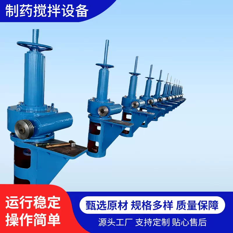 源头工厂制药搅拌设备搅拌机 立式款