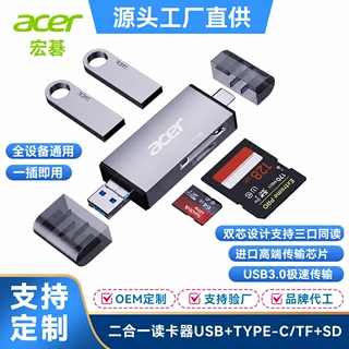 宏碁USB3.0二合一读卡器 Type-C+USB双口 OTG扩展 支持TF/SD 手机