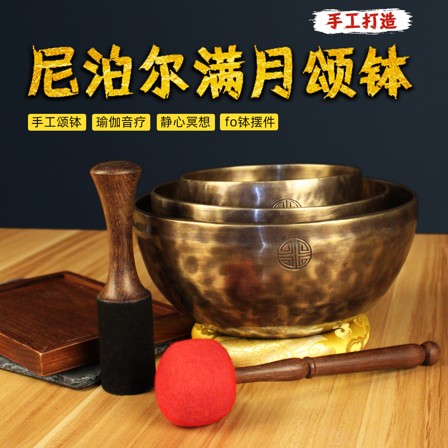 Nepalese Handmade Singing Bowl Meditation Sound Bowl Healing Copper Bowl Singing Bowl Sound Bowl Full Moon Singing Bowl Combination Set Bowl